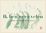 Ik ben weer velen - Sabien Clement ; Maud Vanhauwaert - 9789460016578