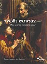 Plato CE Grieks 2024 Leerlingenboek - J. Castricum ; Ch. Hupperts - 9789463640671