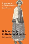 Ik hoor dat je in Nederland bent... - Daria Lysenko - 9789491389498