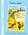 Jamil & Jamila - Elsbeth de Jager - 9789491886225