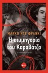 Η ετυμηγορία του Καραβάτζο - Marco De Franchi - 9789601688169