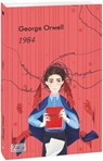 1984 - ORWELL,  George - 9789660393684