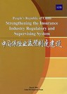 People's Republic of China Strengthening the Insurance Industry Regulatory and S - Asian Development Bank - 9789715614832