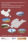 Urban Composite Development Index For 17 Shandong Cities: Ranking And Simulation Analysis Based On China's Five Development Concepts - Khee Giap (Lee Kuan Yew School Of Public Policy Tan ; Xuyao (Lee Kuan Yew School Of Public Policy Zhang ; Tao Oei (Lee Kuan Yew School Of Public Policy Lim ; Lin (Lee Kuan Yew School Of Public Policy Song - 9789813272330
