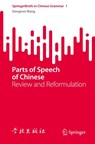 Parts of Speech of Chinese - Dongmei Wang - 9789819774807