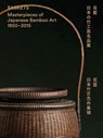 Baskets - Joe Earle - 9789881375452