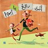 You Are Amazing, Dad - Gunther Jakobs - 9789927161377