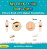 My First Arabic Body Parts Picture Book with English Translations - Aasma S. - 9798215419946