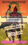 Hanumaan Chaaleesaa, Sankat Mochan Hanumaan Ashtak & Bajrang Baan of Goswami Tulsidas with Bajrang Aaratee In English and Hindi with Meaning - Anurag Pandey - 9798223182825