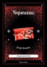 Nepsneeuw - Joseph Roelands - 9798227868800