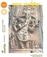युवान अंतर्राष्ट्रीय - VINOD SHARMA ; ANITA SHARAD JHA ; ANUSHKA SINGH ; SANDHYA SHARMA ; ASHISH RAJPOOT - 9798232693978