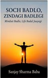 Soch Badlo, Zindagi Badlegi - sanjay sharma ; Sanjay Sharma Baba - 9798232779498