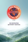 One Hour Travel Guide: Vietnam - A.M. Nyla - 9798233221873