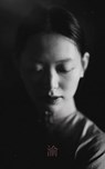 渝 - Yu Zhang - 9798233649486