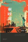 ¿¿¿ ¿A Tale of Two Countries¿ - ¿¿¿ - 9798330400263