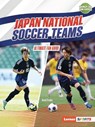 Japan National Soccer Teams: Ultimate Fan Guide - David Stabler - 9798348029340