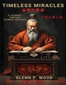 Timeless Miracles &#27704;&#24646;&#30340;&#22855;&#36447;: A Journey Through Chinese Antiques &#20013;&#22283;&#21476;&#33891;&#20043;&#26053; - Glenn P. Wood - 9798348588991