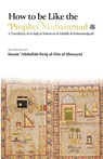 How to be Like the Prophet Muhammad &#65018; (al-Hady) - Abdullah Siraj Al-Din Al-Husayni - 9798348591304