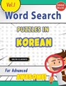 WORD SEARCH PUZZLES IN KOREAN FOR ADVANCED - AWESOME! VOL.1 - DELTA CLASSICS - Best Activity Books - 9798349004810