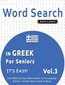 WORD SEARCH IN GREEK FOR SENIORS - IT'S EASY! VOL.3 - DELTA CLASSICS - FIND 2000 CLEVERLY HIDDEN WORDS - Delta Classics - 9798349018916