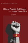 Chinese Patriotic Red Guards - Angry Young Men - By Inhee Kim - 9798349224645