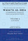 Wasa'il al-Shia Volume 6 - Shaykh Hurr Amili - 9798349493522