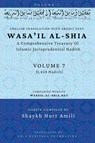 Wasa'il al-Shia Volume 7 - Shaykh Hurr Amili - 9798349514777