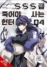 SSS-Class Revival Hunter, Vol. 4 - Bill K ; Ivo Marques ; Neida Neida ; Sinnoa Sinnoa - 9798400903717