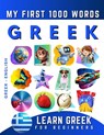 Learn Greek for Beginners, My First 1000 Words: Bilingual Greek - English Language Learning Book for Kids & Adults - Effie Delarosa - 9798417351129