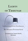 Lights of Teshuvah: The Bilingual, Facing-Page Edition - Yaacov David Shulman - 9798672243726