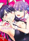 It’s All Your Fault, Vol. 1 - Merryhachi Merryhachi - 9798855400199
