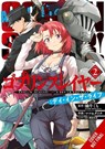 Goblin Slayer: A Day in the Life, Vol. 2 (manga) - Anthony Quintessenza ; Daichi Matsuse ; Kevin Steinbach ; Kumo Kagyu - 9798855410037