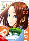 Futari Switch, Vol. 2 - Akira Hiramoto ; Ko Ransom - 9798855413250