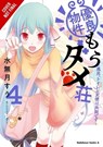 Excellent Property, Rejects for Residents, Vol. 4 - Arbash Mughal ; Noboru Akimoto ; Suu Minazuki - 9798855414530