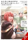 The Alchemist Who Survived Now Dreams of a Quiet City Life II, Vol. 3 (manga) - Aya Obara ; Erin Husson ; Ox Ox ; Usata Nonohara - 9798855416176