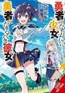 The Girl Who Wants to Be a Hero and the Girl Who Ought to Be a Hero, Vol. 1 - Akamoku ; Genevieve Hill-Kaminishi ; Inori - 9798855418590