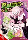 The Demons Are Planning Something Good!, Vol. 2 - Takuji Kato - 9798855424140