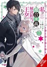 The Princess of Convenient Plot Devices, Vol. 7 (light novel) - Mamecyoro Mamecyoro ; Mitsuya Fuji ; Sarah Moon - 9798855427387