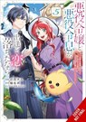 If the Villainess and Villain Met and Fell in Love, Vol. 5 (Manga) - Harunadon - 9798855427424