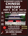 A Beginner's Guide to Chinese History (Part 3) - Self-learn Mandarin Chinese Language and Culture, Easy Lessons, Vocabulary, Words, Phrases, Idioms, Pinyin, English, Simplified Characters, HSK All Levels, Second Edition - Jia Ming Wang - 9798887341620