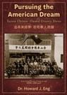 Pursuing the American Dream - Howard J. Eng - 9798887472591