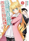 Life with an Ordinary Guy Who Reincarnated into a Total Fantasy Knockout Vol. 1 - Yu Tsurusaki - 9798888430118