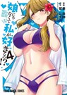 You Like Me, Not My Daughter?! (Manga) Vol. 4 - Kota Nozomi - 9798888430606
