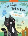 Jet the Cat (Is Not a Cat) (Bilingual Arabic & English) - Phaea Crede - 9798888594360