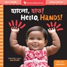 Hello, Hands! (Bilingual Bengali & English) - Aya Khalil - 9798888597361