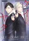 Kei X Yaku: Bound By Law 7 - Yoshie Kaoruhara - 9798888771334