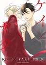 Kei X Yaku: Bound By Law 9 - Yoshie Kaoruhara - 9798888772553