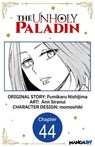 The Unholy Paladin #044 - Fumikaru Nishijima ; Ann Siranui ; momoshiki - 9798891394216
