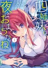The Elf Sisters Can't Wait for the Night Vol. 1 - Kei Hozumi - 9798891607439