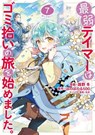 The Weakest Tamer Began a Journey to Pick Up Trash (Manga) Vol. 7 - Honobonoru500 - 9798893732696
